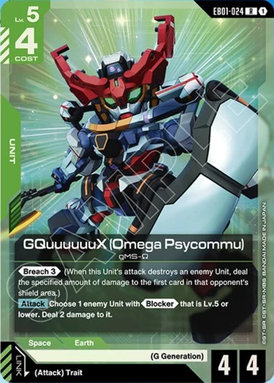 GQuuuuuuX (Omega Psycommu)