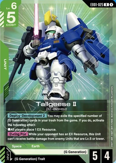 Tallgeese Ⅱ