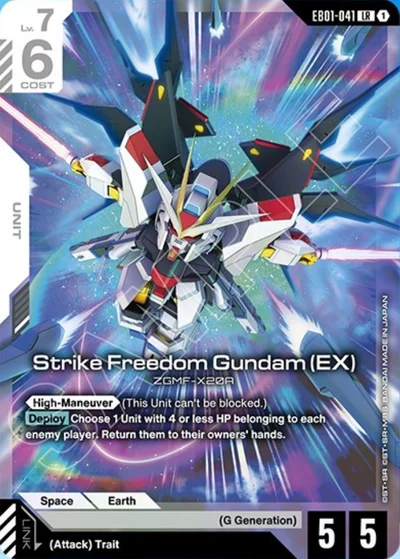Strike Freedom Gundam (EX)