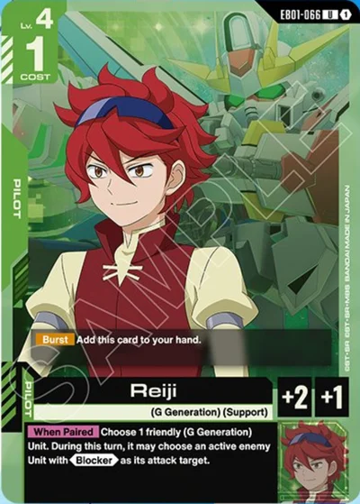 Reiji