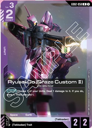 Ryusei-Go (Graze Custom II)