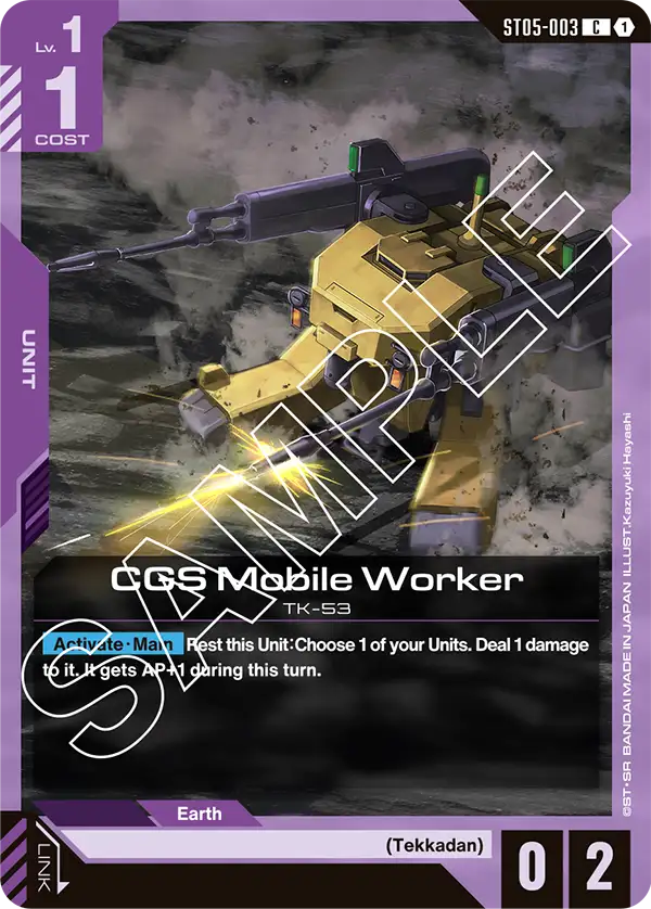 CGS Mobile Worker