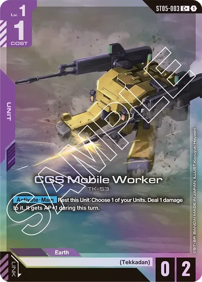 CGS Mobile Worker