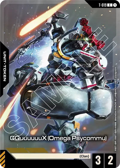 GQuuuuuuX (Omega Psycommu)
